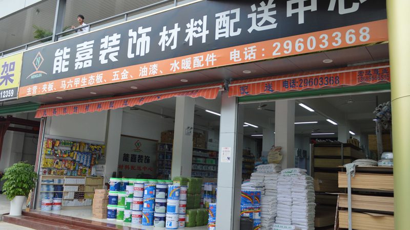 成都装修风格公司口碑排行
